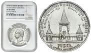 1 rouble 1898 year