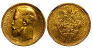 15 roubles 1897 year