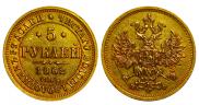 5 roubles 1862 year