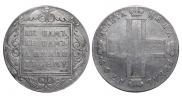 1 рубль 1798 года