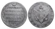 1 рубль 1804 года