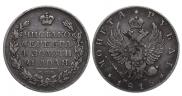 1 rouble 1815 year