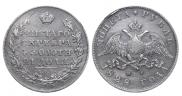 1 рубль 1828 года