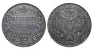 1 рубль 1846 года