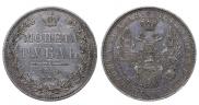 1 рубль 1853 года