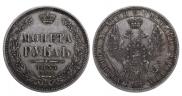 1 rouble 1855 year