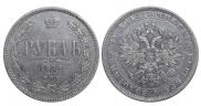 1 rouble 1872 year