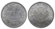 1 rouble 1877 year