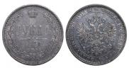 1 рубль 1878 года