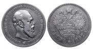 1 rouble 1892 year