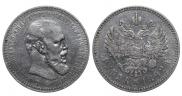 1 rouble 1892 year