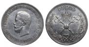 1 rouble 1896 year