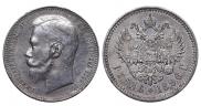 1 рубль 1896 года