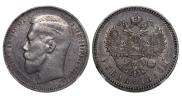 1 рубль 1896 года
