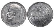 1 rouble 1897 year