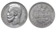 1 рубль 1899 года