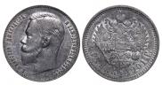 1 rouble 1901 year