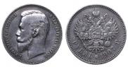 1 рубль 1907 года