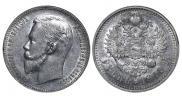 1 рубль 1911 года