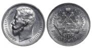 1 рубль 1912 года