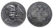 1 рубль 1913 года