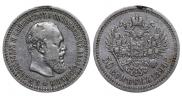 50 kopecks 1894 year