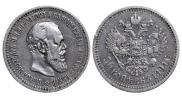 50 kopecks 1894 year