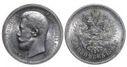 50 kopecks 1896 year