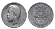 50 kopecks 1907 year