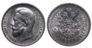 50 kopecks 1911 year