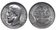 50 kopecks 1912 year