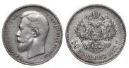 50 kopecks 1912 year