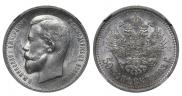 50 kopecks 1913 year
