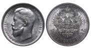 50 kopecks 1913 year