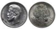 50 kopecks 1913 year
