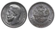 50 kopecks 1913 year