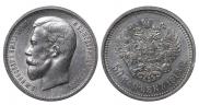 50 kopecks 1913 year