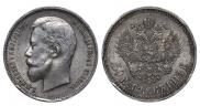 50 kopecks 1913 year