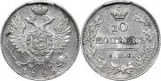 10 kopecks 1826 year