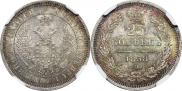 25 kopecks 1858 year