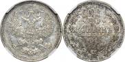 20 копеек 1861 года