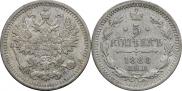 20 kopecks 1882 year