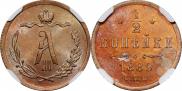 1/2 копейки 1889 года