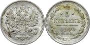 5 kopecks 1890 year
