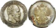 25 kopecks 1894 year