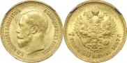 7,5 рублей 1897 года