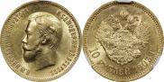 10 рублей 1903 года