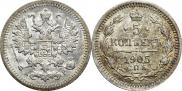 5 копеек 1905 года
