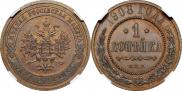 1 kopeck 1908 year