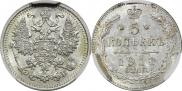 5 kopecks 1911 year